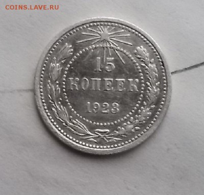 15 к 1923г. - DSCF8494.JPG