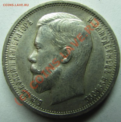 UNC - 50 копеек 1913 г. р