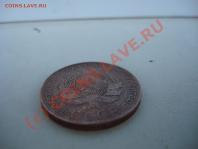 5 копеек 1924 года - DSC02094.JPG
