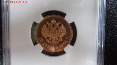 Десятка 1904 MS64 - DSC00748.JPG