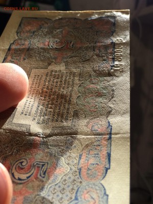 5 рублей 1925 пара с номерами подряд на оценку и спрос - 5.1925 ТС 260928 1