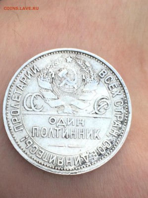 Полтинник 1925 - image