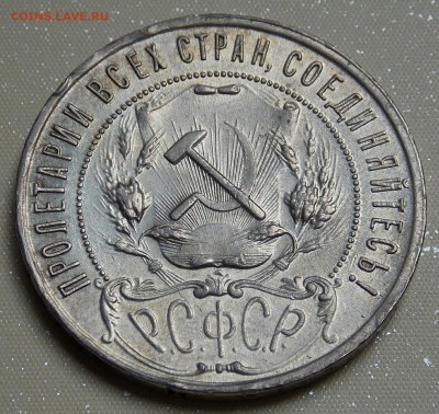 1 рубль 1921 штемп. блеск до 8.09.15 22:00 МСК - _20150828_081623.JPG