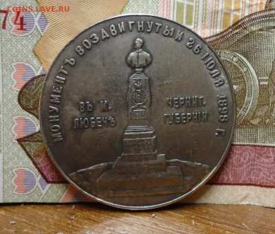 Александр 2 Монумент. - DSC07383.JPG