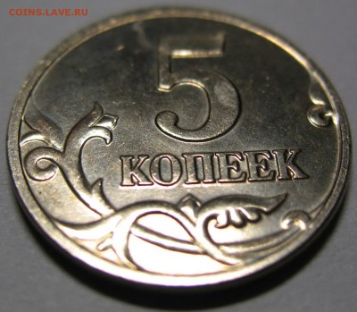 5 копеек 2002 без знака двора, отличная до 10.09.15 22:00мск - IMG_9582.JPG
