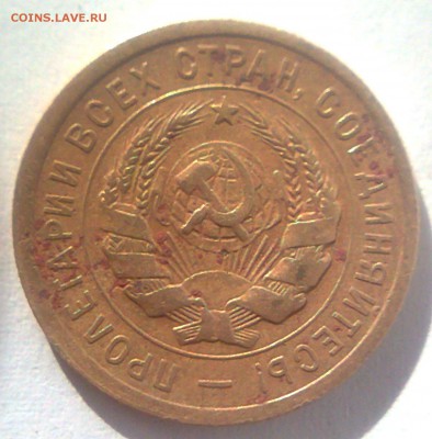 3 коп 1931    шт.1.1 ( 20к31) на оценку - Фото3800