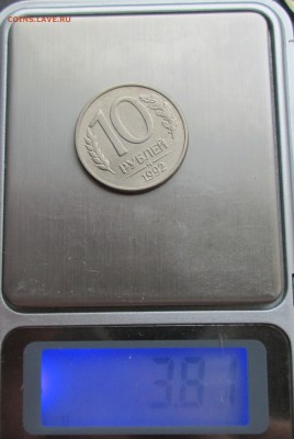 R__10 руб__1992 ммд__МАГНИТ__хорошая__12.09.2015  23-00 - 10-92 015