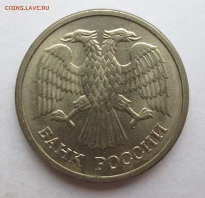 R__10 руб__1992 ммд__МАГНИТ__хорошая__12.09.2015  23-00 - 10-92 004