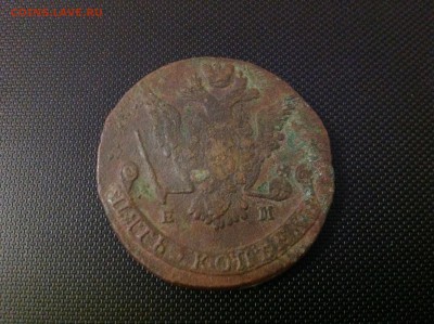 5 копеек 1777год. - IMG_1721