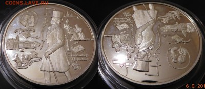25 рублей 1999г. 200 лет со дня рождения А.С.Пушкина Оценка - DSCN0369.JPG