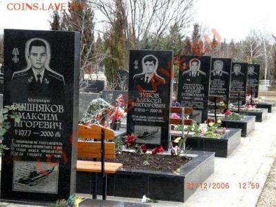 10 лет со дня гибели АПРК "Курск" - kursk_007