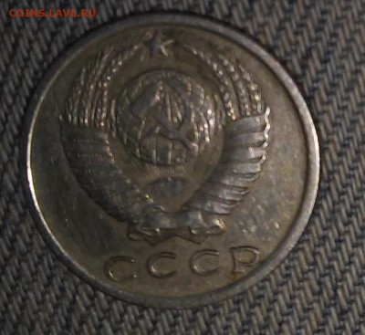 15 копеек 1970 еще - 20150906_174029