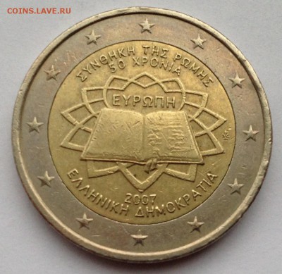 2 евро Греция 2007 "Римский договор" с номинала - 6_1.JPG