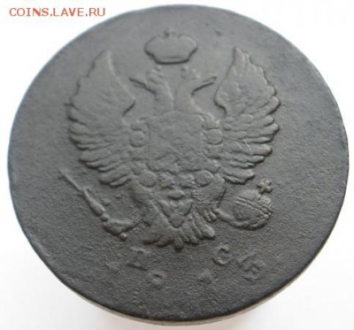 2 копейки 1813 им-пс - до 11.09.2015 г. в 21:00 по мск - 2-1813 а.JPG