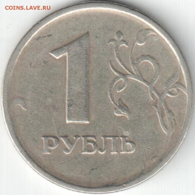 1 руб.1998 ммд."ложный шир. кант." - 1 руб.