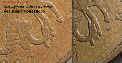 50 копеек 2007 без знака монетного двора? - где будем ставить М
