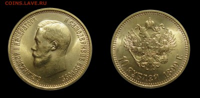 10-1899 АГ "итальянец" UNC - 111
