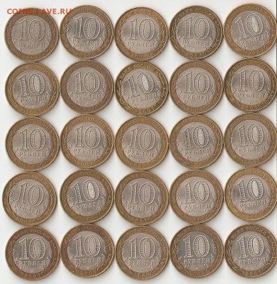 10р Архангельская область 25 шт - сканирование0011