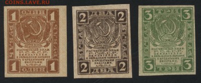 1-2-3р 1919 года, Комплект.  до 22-00 мск 10.09.15 г. - 1-2-3-р 1919 аверс