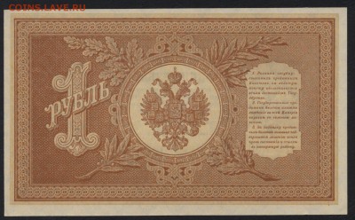 Пресс. до 22-00 мск 10.09.15г. - 1р 1898 НВ-503 реверс