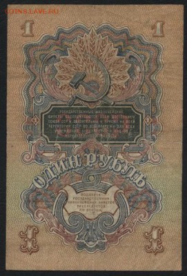 1 рубль 1947 года .  до 22-00 мск 10.09.15 г - 1р 1947 реверс