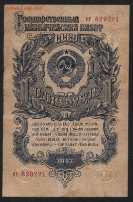 1 рубль 1957 года .  до 22-00 мск 10.09.15 г - 1р 1957 аверс