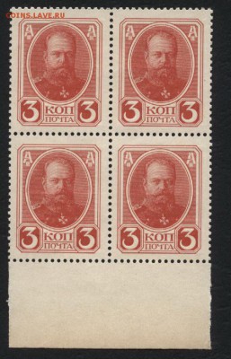 3 копейки 1916г. 2й вып герб.4 шт. до 22-00 мск 10.09.15 г. - 3к 1916 кварта аверс