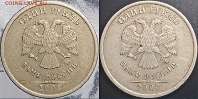 1 рубль 2008 ММД рельеф высокий , лист без насечек ? - 1 р 08 ммд аверс