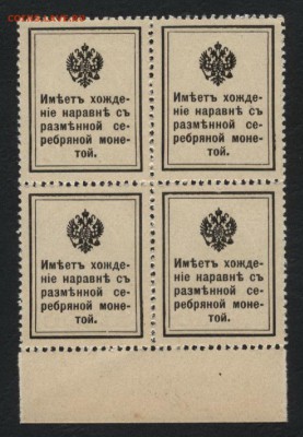 10 копеек 1915г. 1й выпуск.4 шт. до 22-00 мск 10.09.15 г. - 10к 1915 кварта реверс