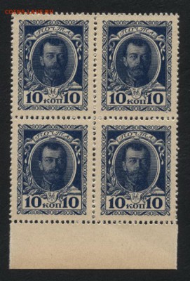 10 копеек 1915г. 1й выпуск.4 шт. до 22-00 мск 10.09.15 г. - 10к 1915 кварта аверс
