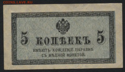 5 копеек 1915 года. до 22-00 мск 10.09.15 г. - 5к 1915 аверс