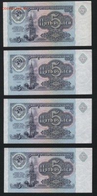 5 рублей 1991 года aUNC -10шт №№. до 22-00 мск 10.09.15г. - 5р 1991 10шт№ реверс1