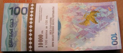 КУПЛЮ 100Р СОЧИ БЕЛЫЕ И ЖЕЛТЫЕ КИРПИЧИ. И КОРЕШКИ - image (4)