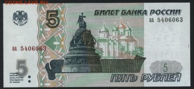 Пресс .до 22-00 мск 10.09.15г. - 5р 1997 аа пресс аверс