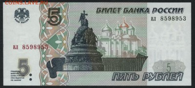 5 рублей 1997 года .ПФГЗ до 22-00 мск 10.09.15г. - 5р 1997 ил ПФГЗ послед вып аверс