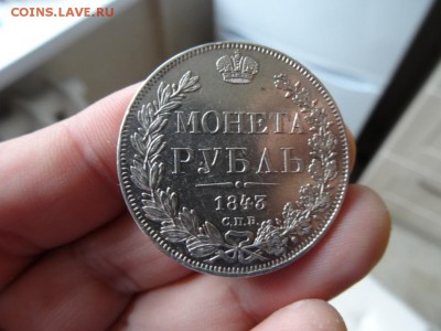 Рубль 1843 ОТЛИЧНЫЙ! до 10.09 до 22.00 - DSC04448.JPG