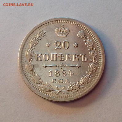 20 копеек 1884 АГ отличная - 20 копеек 1884 унк реверс