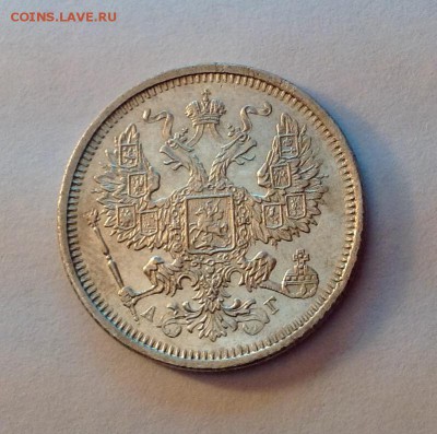 20 копеек 1884 АГ отличная - 20 копеек 1884 унк аверс