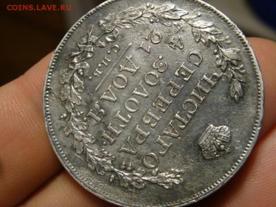 Рубль 1823 ОТЛИЧНЫЙ! до 10.09 до 22.00 - DSC05482.JPG
