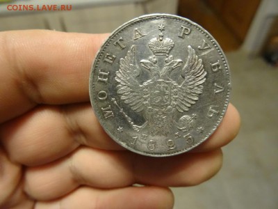 Рубль 1823 ОТЛИЧНЫЙ! до 10.09 до 22.00 - DSC05480.JPG
