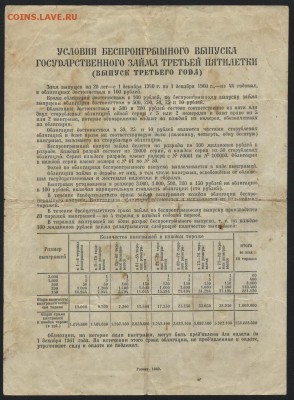 100 рублей 1940 г. облигация НХ. до 22-00 мск 10.09.15г. - 100р 1940 облигация реверс