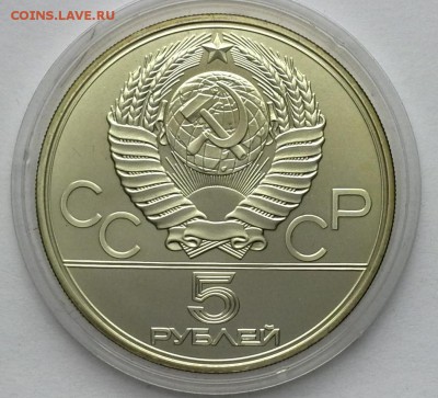 5 рублей 1977 Киев до 08.09.15 - 4