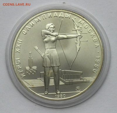 5 рублей 1980 Лук до 08.09.15 - 15