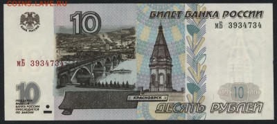 Пресс до 22-00 мск 10.09.15г. - 10р 2001 мБ пресс аверс