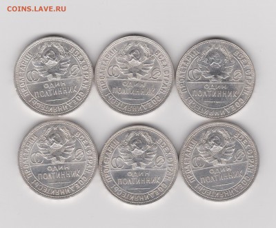 50к 1924-1925гг 6шт симпатичные на оценку - 002