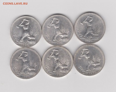 50к 1924-1925гг 6шт симпатичные на оценку - 001