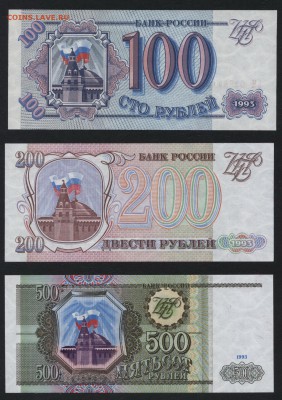 UNC.до 22-00 мск 10.09.15 - 100-200-500р 1993 пресс 19 реверс