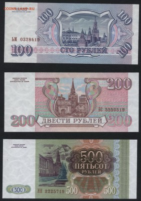 UNC.до 22-00 мск 10.09.15 - 100-200-500р 1993 пресс 19 аверс