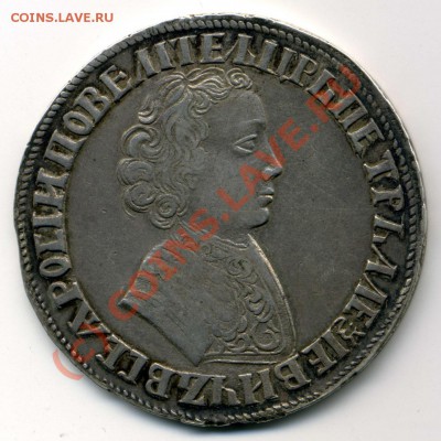 Полтина 1725 до и после - img854