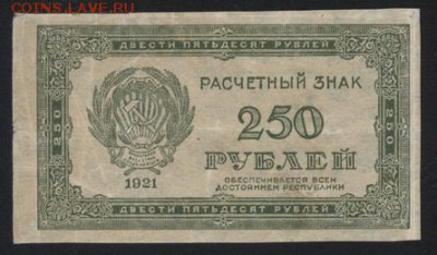 з звезды до 22-00 мск 10.09.15г. - 250р 1921г звезды аверс